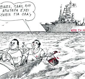 Καυστικό σκίτσο του Ανδρέα Πετρουλάκη: Είδες Πάνο που η Αριστερά έχει λύσεις για όλα;