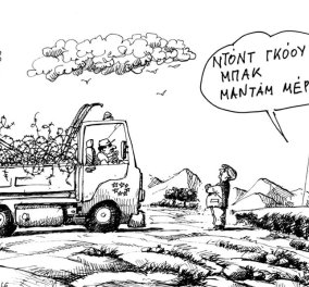 Σκίτσο του Ανδρέα Πετρουλάκη σατιρίζει το προσφυγικό & την στάση της Μέρκελ με τα σύνορα