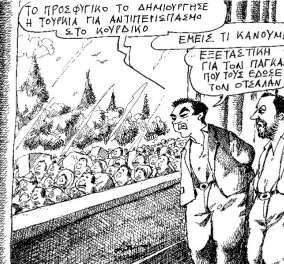 Καυστικό σκίτσο Ανδρέα Πετρουλάκη: Και ο Τσίπρας κοιτάζει τους πρόσφυγες από το παράθυρο... 