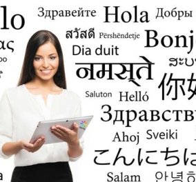 Πώς να πείτε «όχι» σε όλες τις γλώσσες του κόσμου; Δείτε εδώ!