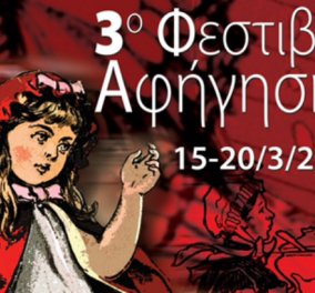 Η Αθήνα μεταμορφώνεται σε παραμυθούπολη: Παγκόσμια Ημέρα Αφήγησης & 5 μέρες γεμάτες όμορφες ιστορίες & εκθέσεις 