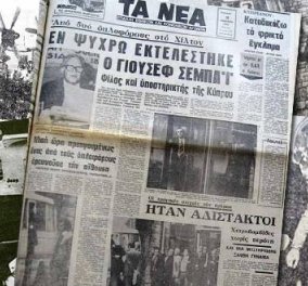 Vintage Story: Όταν 1976 & το 1977 έγιναν 2 αεροπειρατείες στην Κύπρο: 15 νεκροί, 15 εκ. λύτρα, θρίλερ με Λυσσαρίδη - Κυπριανού 