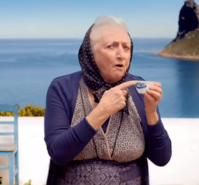 Άφθονο γέλιο με διαφήμιση ελληνικού γιαουρτιού στο Βέλγιο - 3 γιαγιάδες στη Σαντορίνη υπερασπίζονται ιερά & όσια 