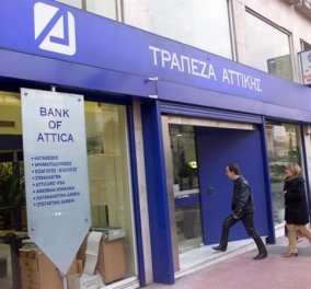 Πόσα λεφτά θυσίασαν στο βωμό της Τράπεζας Αττικής