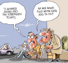 Αιχμηρό σκίτσο του Πάνου Μαραγκού: Τι ζητάει το ΔΝΤ από την Κυβέρνηση;  