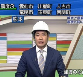 Ιαπωνία: Με κράνη οn air oι παρουσιαστές των ειδήσεων μετά το σεισμό 6,4 Ρίχτερ