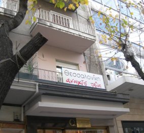Θεσσαλονίκη: Αποχωρούν 49 μέλη από τη δημοτική Κίνηση του ΣΥΡΙΖΑ «Ανοιχτή Πόλη»