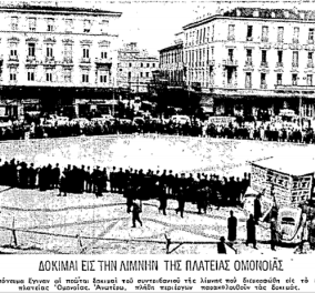 Vintage pic: 1956  και κόσμος πολύς μαζεύεται στην Πλατεία Ομονοίας να δει τα συντριβάνια για πρώτη φορά 