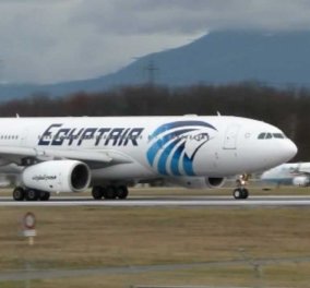Συγκλονιστική περιγραφή του Διοικητή ελληνικής ΥΠΑ για EgyptAir: Τα σήματά μας δεν είχαν απάντηση - Εμείς ενημερώσαμε τους Αιγύπτιους