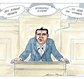 Ηλίας Μακρής: Ο Τσίπρας στο βήμα της Βουλής φωνάζει: Δεν λέγαμε ψέμματα - αυταπάτες είχαμε