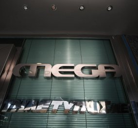 Θετικές εξελίξεις στο MEGA: Όλοι οι μέτοχοι συμμετέχουν με αύξηση κεφαλαίου‏