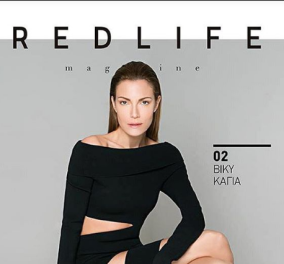 Βίκυ Καγιά: Η εντυπωσιακή της φωτογράφιση για το Redlife - Με σέξι μαύρο φόρεμα 