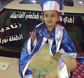 Κουβέιτ: Μαθήτρια νηπιαγωγείου έκανε δώρο Μερσεντές στην αγαπημένη δασκάλα της 