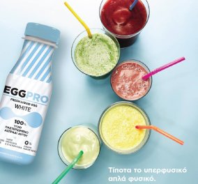 Made In Greece:  EGGPRO –  Αυγό σε υγρή μορφή - Εύκολο, γρήγορο, απλό & απολύτως υγιεινό