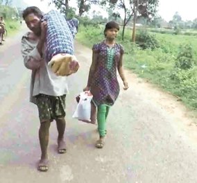 Βίντεο: Ινδός κουβαλάει την νεκρή γυναίκα του για 12 χιλιόμετρα  