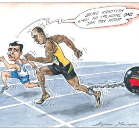 Απίθανο σκίτσο του Ηλία Μακρή: Τσίπρας - Δίκαιη ανάπτυξη να τρέχουμε όλοι σαν τον Μπολτ