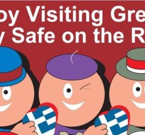 Enjoy visiting Greece - Stay Safe on the road: Η νέα καλαίσθητη καμπανιά για την ασφάλεια στην οδήγηση  