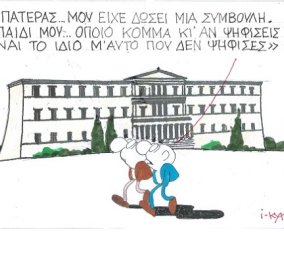 Ο καυστικός ΚΥΡ μας δίνει την... σοφή συμβουλή του για τις εκλογές στην Ελλάδα