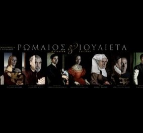 Δωρεάν θέατρο με το Eirinika: Ρωμαίος και Ιουλιέτα - Το ποιητικό αριστούργημα του Σαίξπηρ στο Πάνθεον