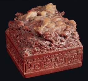 Μια σφραγίδα του 18ου αιώνα του Κινέζου αυτοκράτορα πωλήθηκε για 21 εκατομμύρια ευρώ
