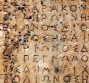 Ένα πολύτιμο λεξικό αρχαίων παραθεμάτων με 7.500 επιγραφές από τον Μαρίνο Γερουλάνο παρουσιάζεται στο Μουσείο Μπενάκη
