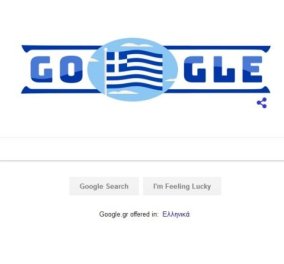 Η Google τιμά την χώρα μας και τον εορτασμό της επετείου της 25ης Μαρτίου