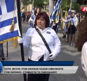 Topwoman η Παναγιώτα- Σημαιοφόρος στην παρέλαση, ετών 50, μητέρα τριών ανήλικων παιδιών