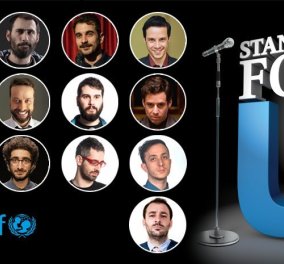 Good News! Stand up for U 2017: Μαραθώνιος κωμωδίας με 13 stand up comedians για την UNICEF