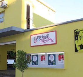 Good news: Το Κερατσίνι και η Δραπετσώνα έχουν 3 σινεμά - 3 ευρώ η είσοδος