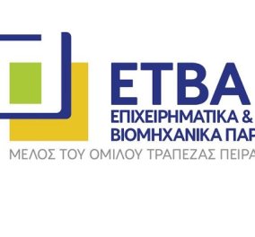 Συνάντηση εργασίας φορέων της τοπικής αυτοδιοίκησης, των επιχειρήσεων και της ΕΤΒΑ ΒΙ.ΠΕ. για την νέα Βιομηχανική Περιοχή στην Κοζάνη