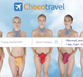 Βίντεο: Γυμνοί αεροσυνοδοί άνδρες & γυναίκες σε διαφήμιση ταξιδιωτικής εταιρείας 