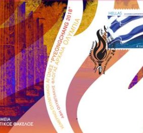 Good news: Τα Ελληνικά Ταχυδρομεία παρόντα στους Χειμερινούς Ολυμπιακούς Αγώνες «RYEONGCHANG 2018»
