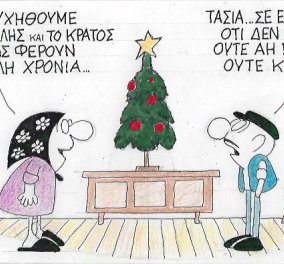 Ζευγάρι ηλικιωμένων τσακώνεται μπρος στο Χριστουγεννιάτικο δέντρο για... τα μάτια του ΚΥΡ! "Τασία, σε ενημερώνω ότι δεν υπάρχει Άη Βασίλης"