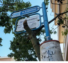 Αθάνατη Ελλάδα! Δείτε την απίστευτη "πατέντα" που σκαρφίστηκαν στη Νέα Σμύρνη για να στηρίξουν την πινακίδα της στάσης ! (ΦΩΤΟ)  