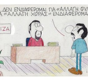 To eirinika παρουσιάζει τις καλύτερες γελοιογραφίες του ΚΥΡ για το 2017 - Γελάστε με την καρδιά σας!