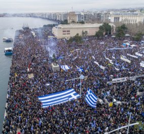 Θεσσαλονίκη: Λήψεις από drone αποτυπώνουν την "αλήθεια" του συλλαλητηρίου και του πλήθους που συγκεντρώθηκε (ΒΙΝΤΕΟ)