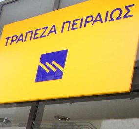 Τράπεζα Πειραιώς: Νέο Αμοιβαίο Κεφάλαιο Euroxx Hellenic Recovery Balanced Fund από την Euroxx Χρηματιστηριακή