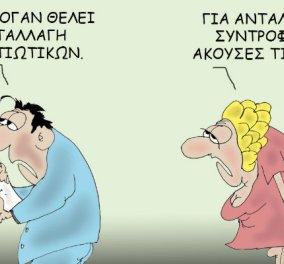 Όταν ο Ερντογάν θέλει ανταλλαγή στρατιωτικών & η Ελληνίδα σύζυγος έχει... κέφια, ο Θοδωρής Μακρής είναι παρών!