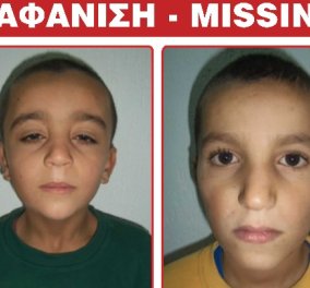 "Το χαμόγελο του Παιδιού": Εξαφανίστηκαν δύο αδελφάκια, 8 & 10 ετών