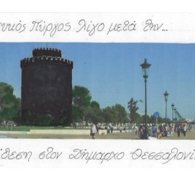 Ο Λευκός Πύργος μετά την επίθεση στον Δήμαρχο Θεσσαλονίκης- Μέσα από την ματιά του μοναδικού ΚΥΡ