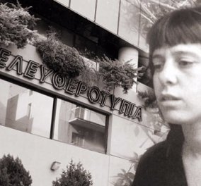 Πέθανε η τελευταία εκδότρια της "Ελευθεροτυπίας", Μάνια Τεγοπούλου, σε ηλικία 59 ετών