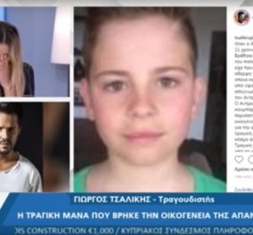 Η παρουσιάστρια της Κύπρου, Χριστιάνα Αριστοτέλους, έκλαιγε σε live εκπομπή: Της διηγήθηκε ο Τσαλίκης την τραγική ιστορία στο Μάτι (Βίντεο)