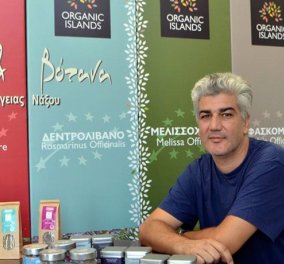 Made in Greece η Organic Islands & ο Νίκος Χατζηανδρέου – Βιολογικά αρωματικά φυτά από τη Νάξο: Λεβάντα, ύσσωπο, φασκόμηλο, θυμάρι, φλισκούνι, ρίγανη & δενδρολίβανο