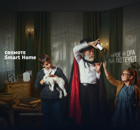 COSMOTE Smart Home: Ολοκληρωμένες λύσεις για «έξυπνο σπίτι» 
