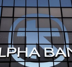 Αlpha Bank: Πώληση κόκκινων δανείων ύψους 1 δισ. ευρώ