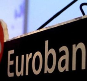Eurobank: Κέρδη 172 εκατ. - Τι δείχνουν τα αποτελέσματα στο εννεάμηνο
