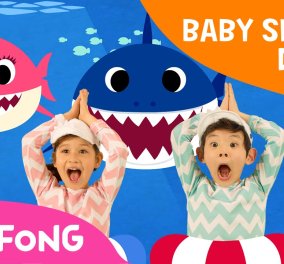 Baby Shark: Το παιδικό τραγούδι που έχει γίνει viral - Έχει πάνω από 2,2 δισεκατομμύρια προβολές στο YouTube (Βίντεο)