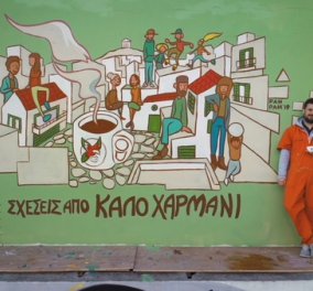 Το νέο graffiti στην Πλάκα έχει άρωμα Λουμίδη Παπαγάλου & χρώματα αθηναϊκής γειτονιάς σε φλιτζάνι
