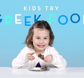 Βίντεο: Αυτά τα 4 παιδιά δοκιμάζουν ελληνικό φαγητό για πρώτη φορά - Δείτε τις αντιδράσεις τους 