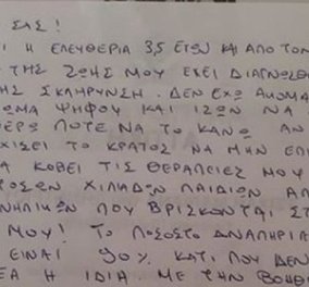 Γεια σας, είμαι η Ειρήνη Νικολοπούλου & σας παρακαλώ όλους να διαβάσετε το μήνυμα της Ελευθερίας -3,5 ετών - Ευχαριστώ 